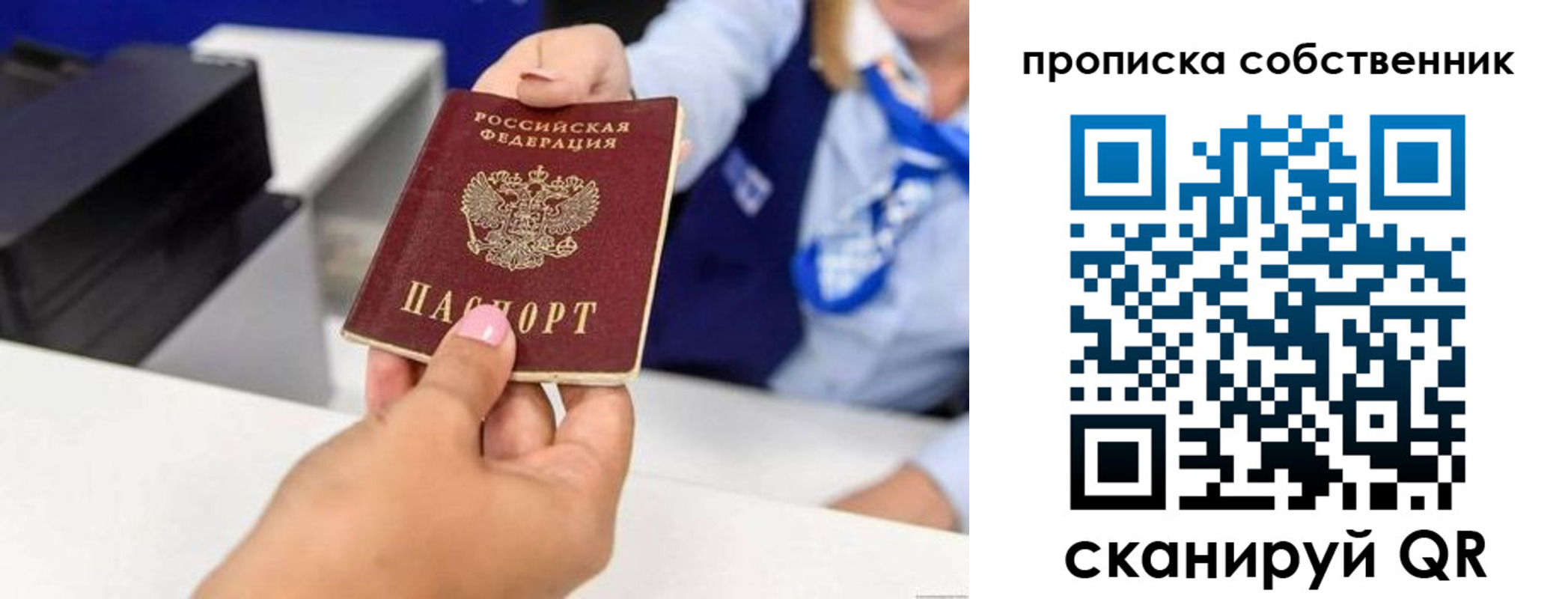временная регистрация законно в Знаменске