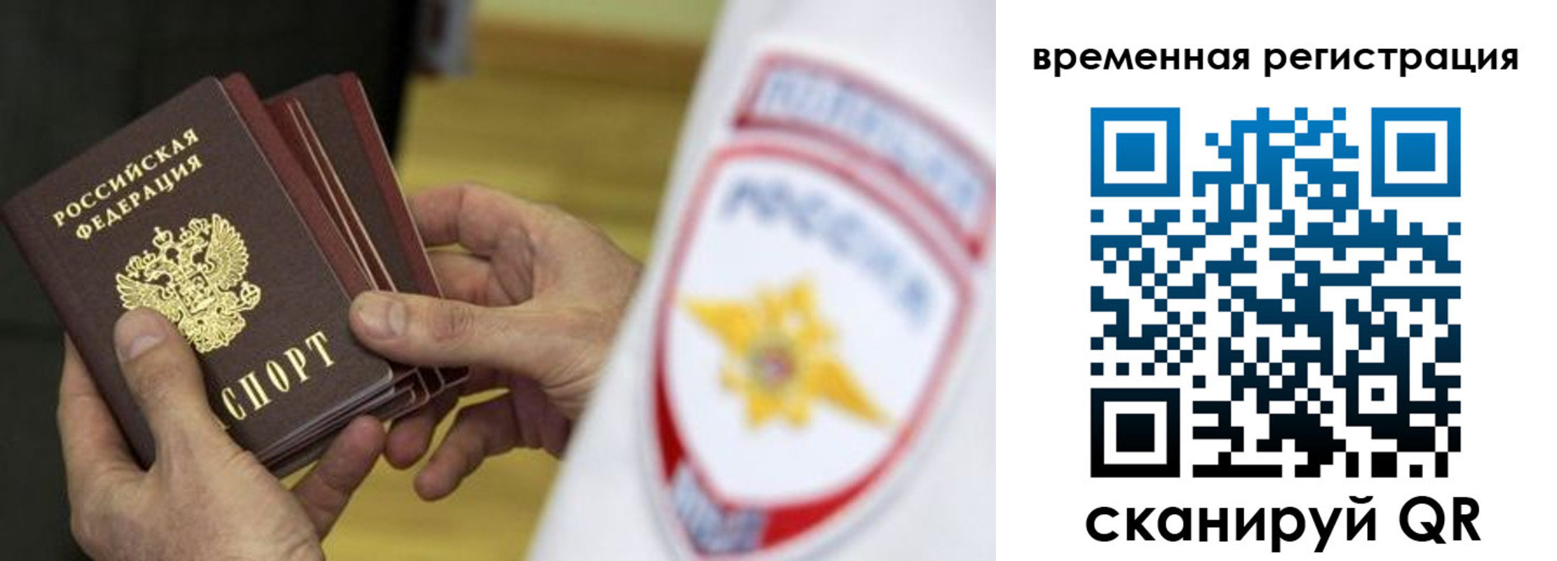 прописка законно в Знаменске