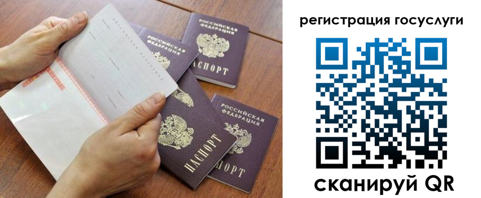 временная регистрация купить в Знаменске