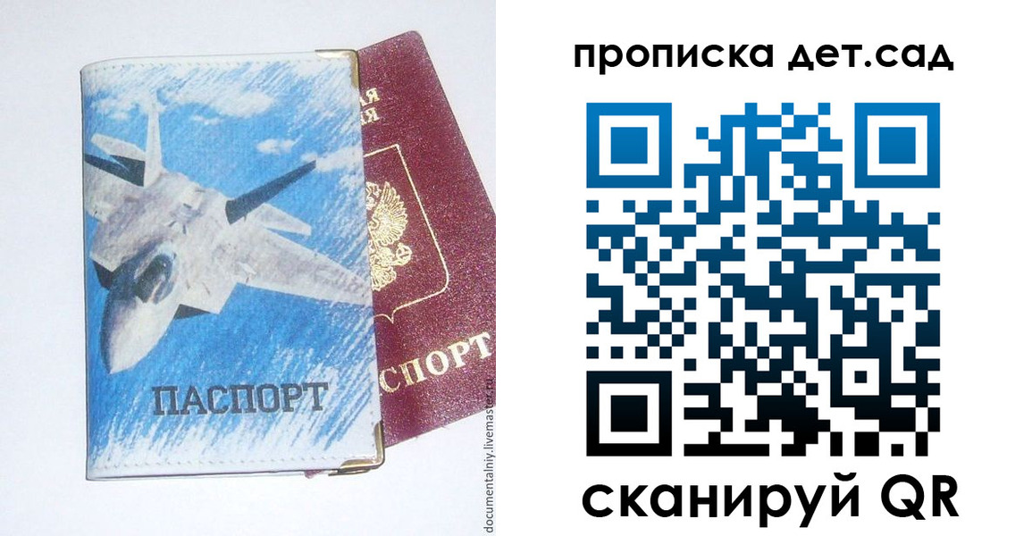 временная регистрация надежно в Знаменске