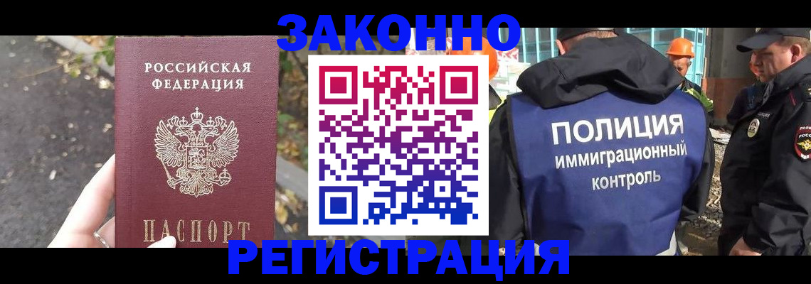 временная регистрация собственник в Знаменске