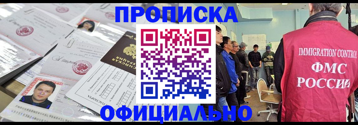 временная регистрация в Знаменске