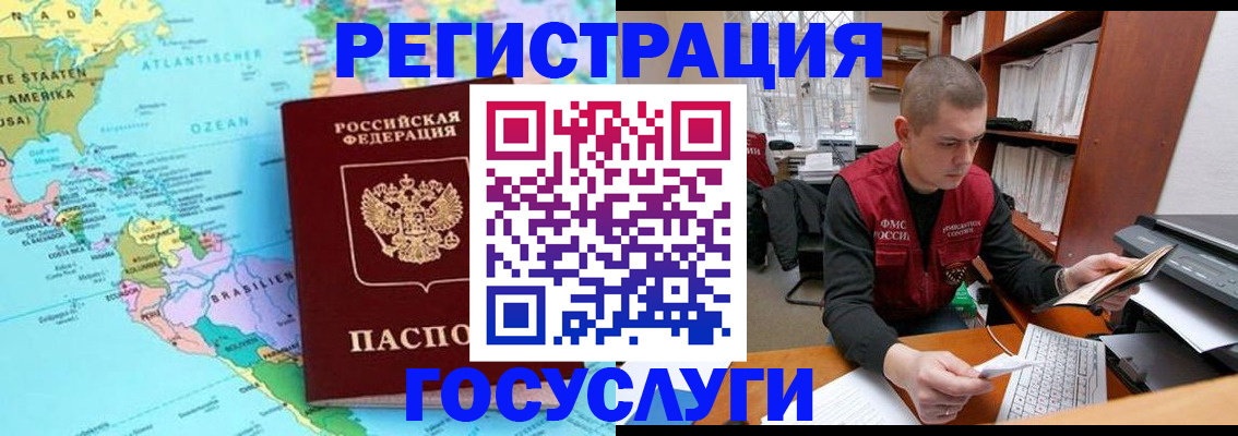 временная регистрация поиск в Знаменске