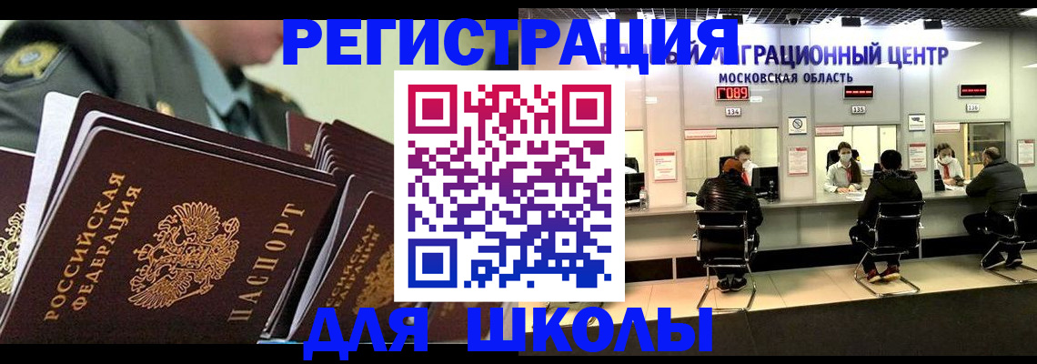 прописка паспорт в Знаменске