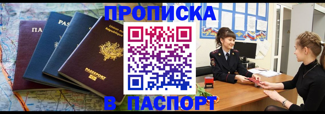 временная регистрация гарантия в Знаменске